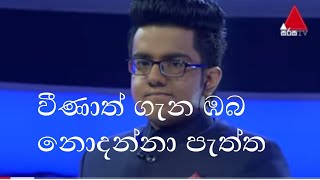 The Voice teenVeenath Sathsara [upl. by Ahsiym179]