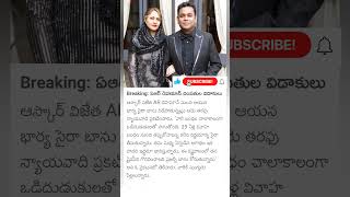 AR Rahman Saira Banu divorce [upl. by Palocz]