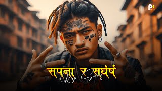 Nepali Rap Song  सपना र संघर्ष  SAPANA RA SANGHARSA 2024  MrPk Beats [upl. by Watanabe]