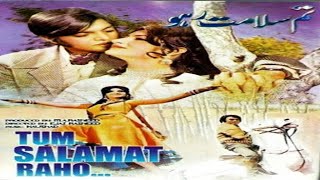 TUM SALAMAT RAHO 1974  WAHEED MURAD ASIYA MOHAMMAD ALI MUMTAZ  OFFICIAL PAKISTANI MOVIE [upl. by Palla]