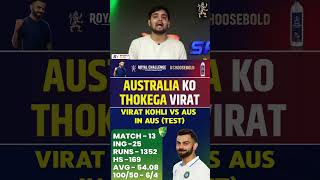 AUSTRALIA KO THOKEGA VIRAT [upl. by Vange]