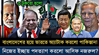 Ajker Bangla Khobor 02 Dec 2024  Bangladesh Letest News ajkernews jamunatv banglanews bnpnews [upl. by Sutsuj]