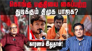 Has the BJP become powerful in Tamil Nadu l Journalist Mani Interview l Gabriel Devadoss [upl. by Bogie]