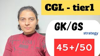 How to score 45 in GKGS  CGL tier 1 2024  PRIYA YADAV cgl cgl2024 study sscgk ssc ssccgl [upl. by Sellers]