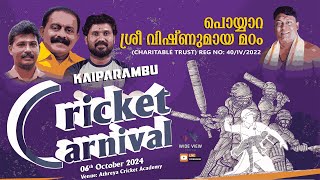 KAIPARAMBU CRICKET CARNIVAL SEASON 1  ATHREYA CRICKET ACADEMY  LIVE STREAMING [upl. by Attelrahc]