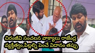 chiranjivi sensational comments on rajendraprasad daughter died [upl. by Tilney]