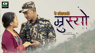 Ae Ngolsyo Mrusyo ए ङोल्स्यो म्रुस्यो  Gurung Song  Official Video ftKamal Grg amp Saraswati Grg [upl. by Krystle844]