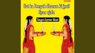 Sat Ka Deepak Dharam Ki Jyoti Gyan Ujala [upl. by Hewes]