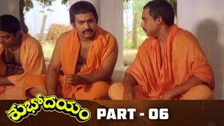 Subhodayam Telugu Full Movie  Part 1  HD  Chandra Mohan Sulakshana  KVMahadevan  K Viswanath [upl. by Atsyrk]