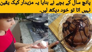 Cake banany ka tareka very easy recipe [upl. by Drolet]