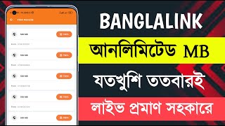 বাংলালিংক সিম ফ্রী এমবি  Banglalink Free Mb Offer 2023  Banglalink Free Internet  My Bl New Code [upl. by Krahmer717]