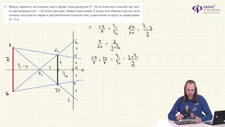 11 класс  Геометрическая оптика Прямолинейное распространение света  Часть 2 [upl. by Male]