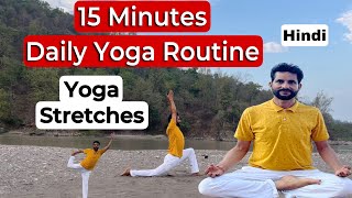 15 Minutes Yoga Stretches For Flexibility in Hindi  Daily Yoga Routine  Nirogi Duniya [upl. by Brodsky]