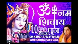 Om namah shivaya bhajan Anuradha Paudwal श्रावण महीने का पहला अब नमः शिवाय भजनओमनमःशिवायसोंगरजसहा [upl. by Hareema581]