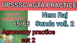 UPSSSC AGTA PRACTICE SET Agronomy SET2 AGRICULTURE MCQ AGTA NEM RAJ SUNDA VOLL 2 AGTA shortlist [upl. by Adner]