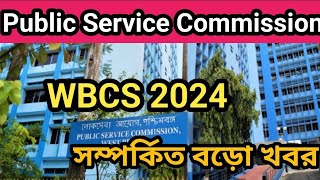 WBCS 2024 Notification Published  WBCS 2024 Latest Update [upl. by Marys]