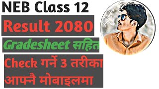 Class 12 Result 2080 Check Garne Tarika How to Check Class 12 Result 2080 NEB Result 2080 nebneb [upl. by Adlez213]