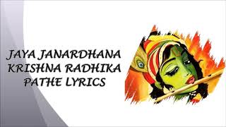 Jaya Janardhana Krishna Radhika Pathe LyricsFullHD [upl. by Mayes]