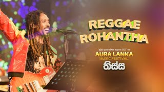 Chamara Ranawaka  Aura Lanka Music Festival 2023  තිස්ස වීරවිල [upl. by Refanej]