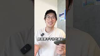 換電池注意⚠️小心冤枉錢 倫敦印象 iphone 換電池 [upl. by Meuser]