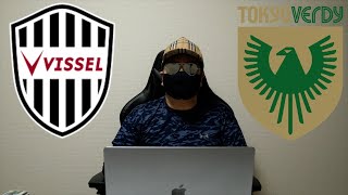 ヴィッセル神戸🆚東京ヴェルディ🔥 ２冠きたー🎉 [upl. by Gisela]