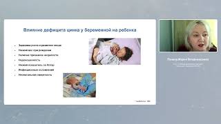 Дефицит цинка у детей PEDIAKID ZINC [upl. by Luapnhoj]