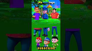 কে যেন আমাদের বাবার শরীর কেটে দিয়েছে 😱। cartoon​ animation​ shorts​ [upl. by Constantin]