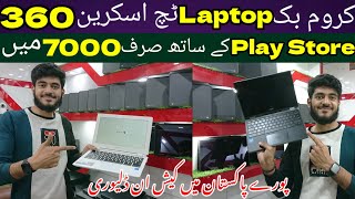 Cheap Touch Screen ChromebookLow Price Touch ChromebookChromebook Wholesale Market Pakistan [upl. by Carbrey913]