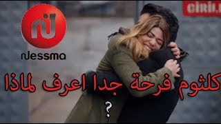 تلك حياتي أنا قطوسة الرماد الحلقة 44 الموسم الرابع النسخة الأصلية HD [upl. by Maher805]