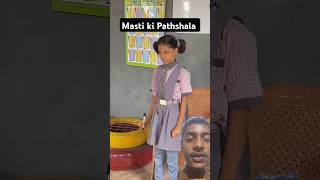 Sir ko padhane nahi aata hai 😅😐shorts viral trending sir comedy funny [upl. by Jaclin]