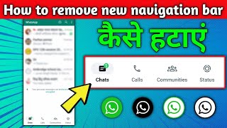 How To Remove WhatsApp Bottom Navigation gesture WhatsApp के नीचे वाले बटन कैसे हटायें [upl. by Esilec642]