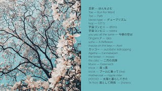 japanese math rock to listen while strolling around in the cherry blossoms [upl. by Coltson]