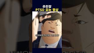 주인장 PTSD 오는 영상 외모지상주의 [upl. by Yrelbmik]