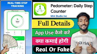 pedometer step counter app kya hai kaise use kare  pedometer step counter review pedometer step [upl. by Ahsenor227]