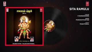 Sita Ramulu Song V Ramakrishna Hanuman Bhakti Songs [upl. by Laveen]