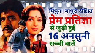 Prem Pratigya 1989 Film Unknown Facts  Mithun Chakraborty  Madhuri Dixit  Vinod Mehra  Ranjeet [upl. by Alacim]