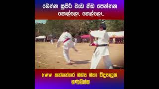 karate display Hunumulla CWW Kannangara Central College [upl. by Clarisse]