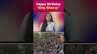 Happy Birthday King Khan 👑 shahrukhan shahrukh happybirthday bollywood kingkhan [upl. by Ring413]