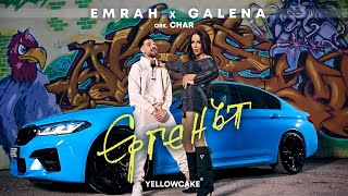 EMRAH ft GALENA ft ork CHAR  ERGENAT  ЕМРАХ ft ГАЛЕНА ft орк ЧАР  ЕРГЕНЪТ OFFICIAL VIDEO [upl. by Newcomb]