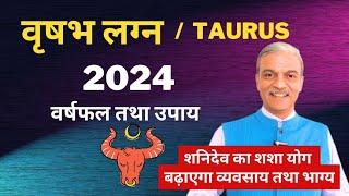 वृषभ लग्न 2024 Vrishabh Lagna 2024 horoscope  Taurus ascendant 2024 astrology horoscope predictions [upl. by Aicyle]