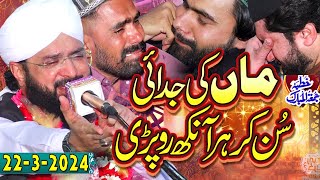 Very Emotional Bayan  Maa ki Shan Imran Aasi By Hafiz Imran Aasi Official [upl. by Arras]