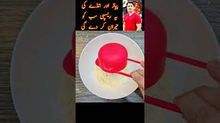 Egg And Onion Recipe By ijaz Ansari Food Secrets ijazansarifoodsecrets recipe [upl. by Emoreg]