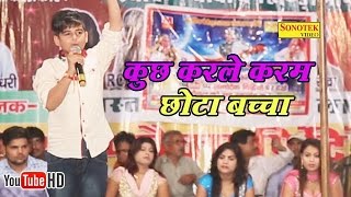 Kuchh Kar Lo Karam  कुछ कर लो कर्म  Haryanvi Ragni [upl. by Ykcaj]