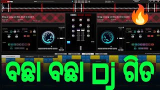 NONSTOP ODIA DJ REMIX SONG ପୁରା ମନକୁ ପାଇବ TRENDING BEST DJ SONG [upl. by Stearne]