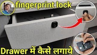 Drawer me fingerprint lock कैसे लगाये  drawer lock fingerprint  escozor smart furniture lock [upl. by Pansie706]