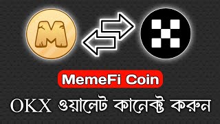 MemeFi Coin OKX Wallet Connect  MemeFi Listing Date  Memefi Snapshot  Last School  Rj Tazmul [upl. by Helve]