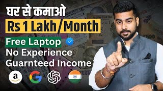 2024 Top 5 Real WORK FROM HOME Jobs with Free Laptop  Data Entry Jobs  Typing Jobs [upl. by Korff]