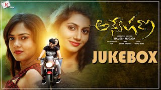 Anveshana Telugu Movie Songs Jukebox  Chandramouli Madhavi  Chinni Krishna  E3 Music [upl. by Ariaz763]