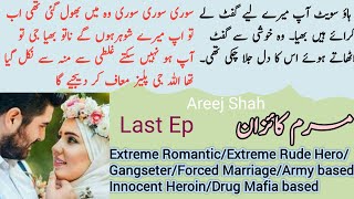 Marm E Kaizan Novel by Areej Shah Last Ep8Extreme RomanticExtreme RudeHeroGangsterNovels Library [upl. by Inalel219]