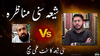 Hassan Allahyari vs sunni Molvi  shia vs sunni munazra  Hassan Allahyari urdu munazra islam [upl. by Yenots]